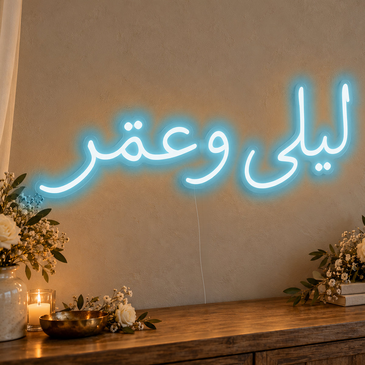 Personalised Arabic Couple Names Neon Sign in ice blue LED neon on clear acrylic, angled view