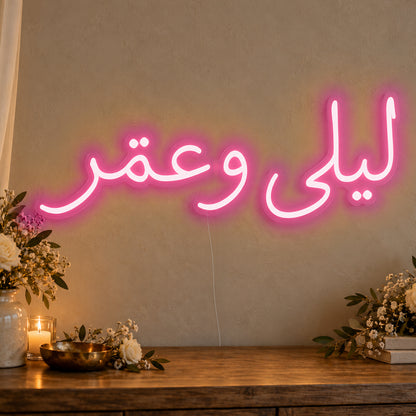 Personalised Arabic Couple Names Neon Sign in rose red LED neon on clear acrylic, angled view