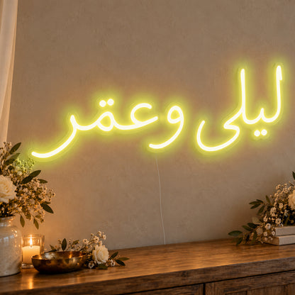Personalised Arabic Couple Names Neon Sign in yellow LED neon on clear acrylic, angled view