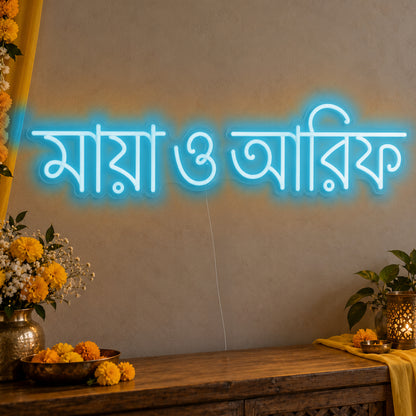 Personalised Bengali Couple Names Neon Sign in ice blue LED neon on clear acrylic, angled view