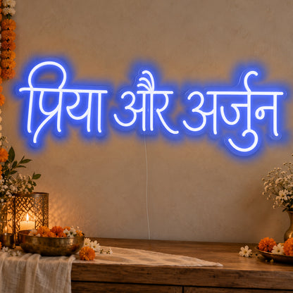 Personalised Devanagari Couple Names Neon Sign in blue LED neon on clear acrylic, angled view