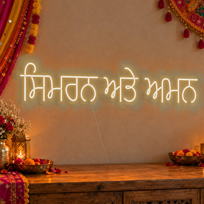 Personalised Punjabi Couple Names Neon Sign in warm white LED neon on clear acrylic, angled view